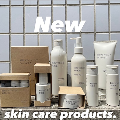 薬用ブライトニングお試しセット | 無印良品